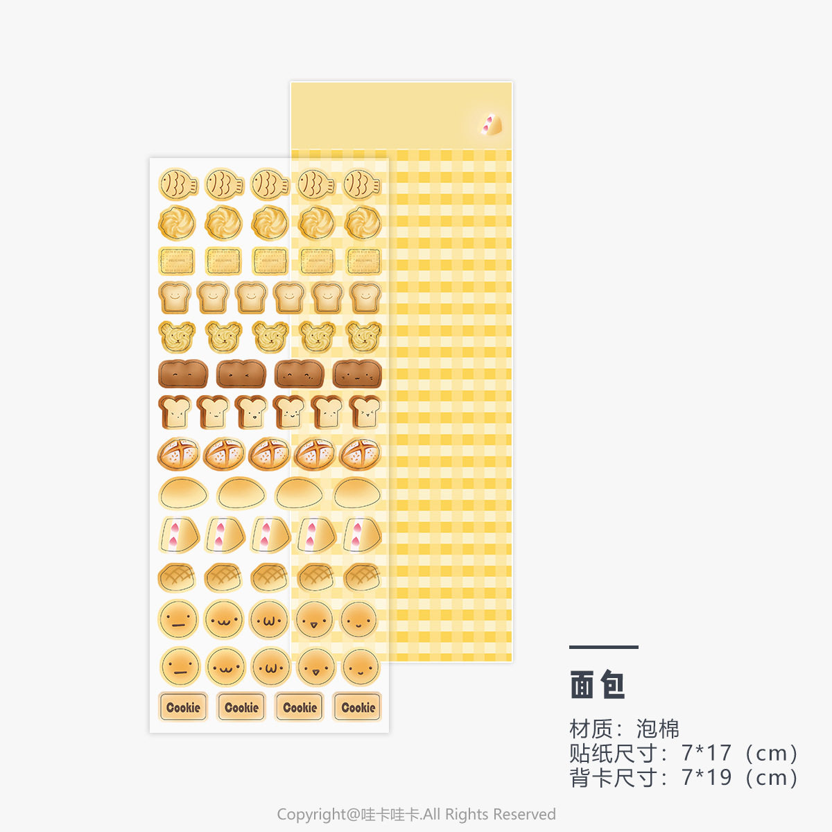 パン（幸運の要素）