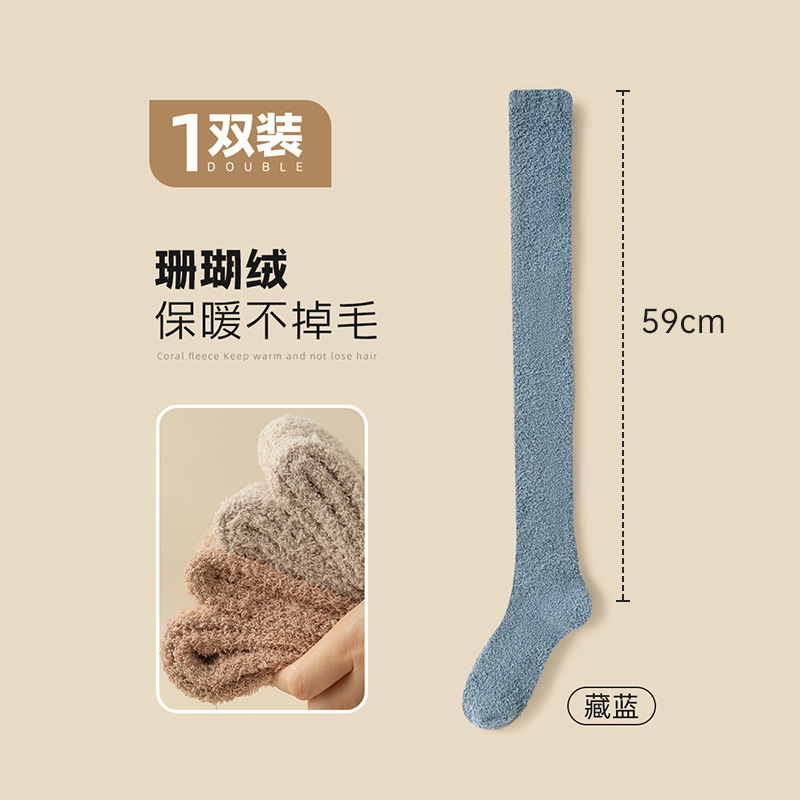 ネイビーブルー[オーバーニースタイル 約59cm]