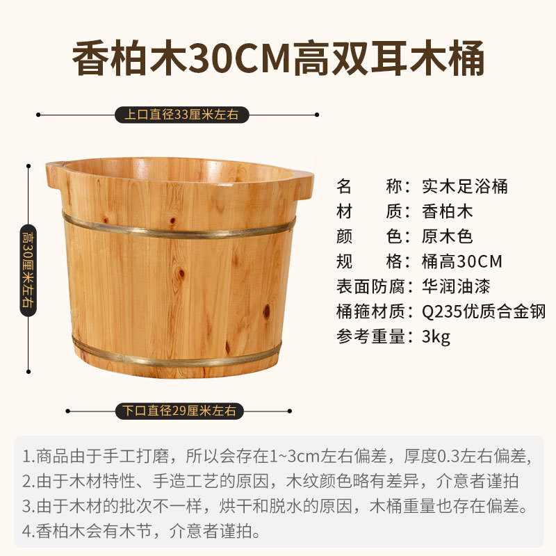 杉材 30cm 両耳