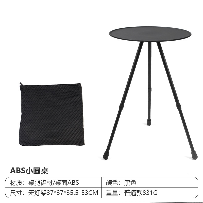 黒い小さな円卓の簡易ポケット