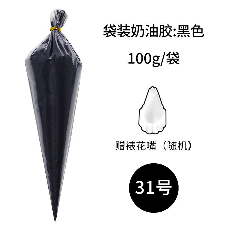 ブラック100g一袋送花口