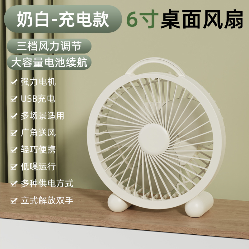 ホワイト【充電モデル】6inch