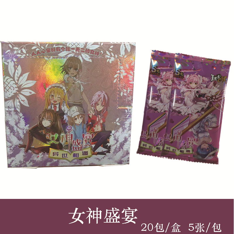 女神宴5元1箱 (20包)