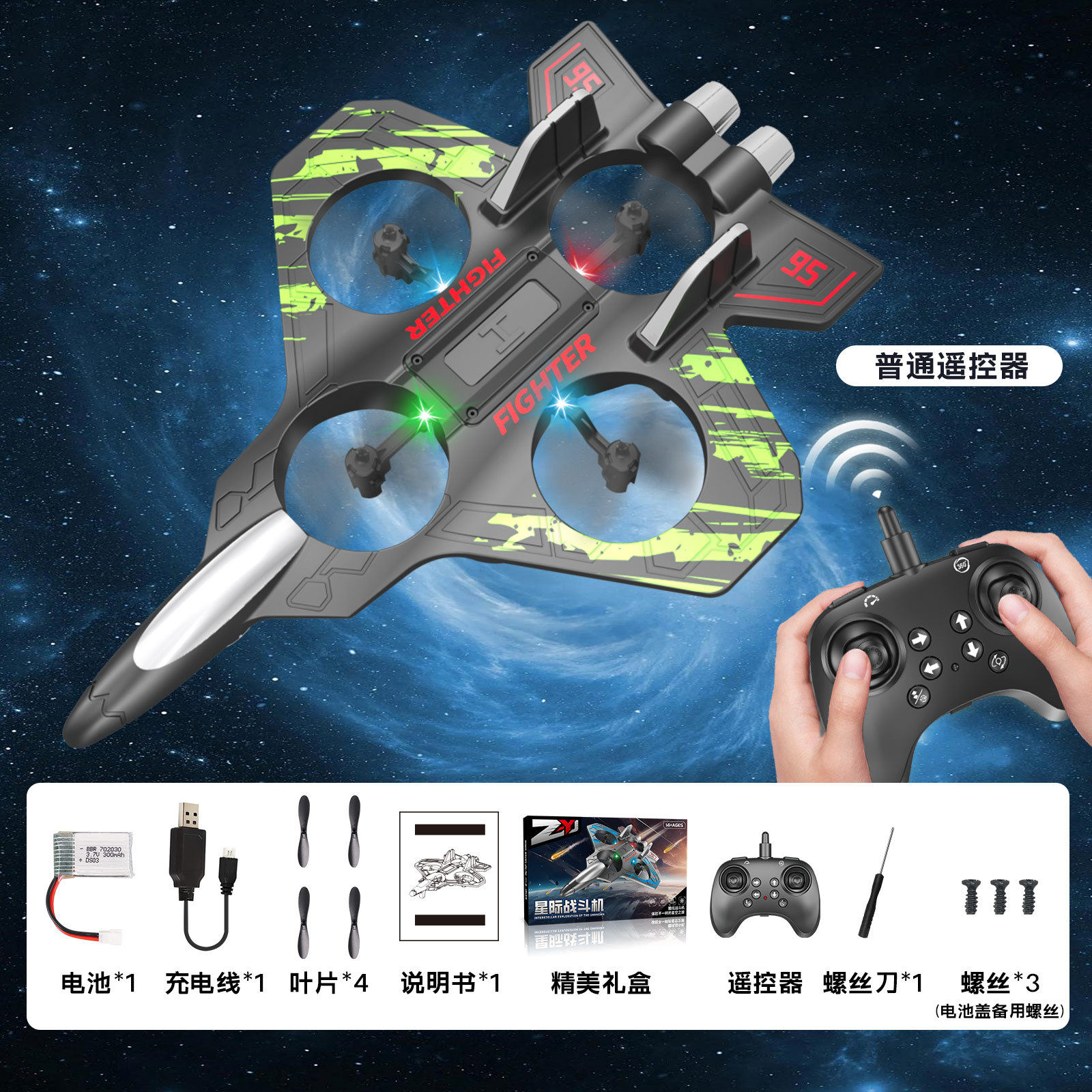 479 リモコン航空機緑色の単一バッテリー