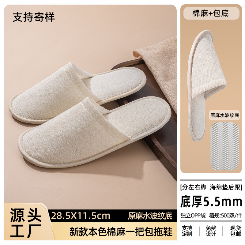 Miyue ナチュラルカラーのコットンとリネンのスリッパ