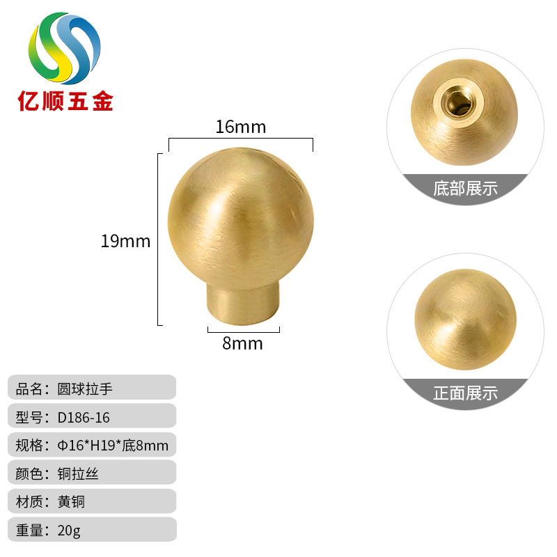 D186-16 ボールハンドル