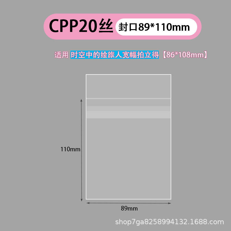シール 89×110mmCPP20 シルク(40枚)