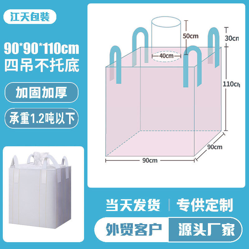 90*90*110 小口平底、160