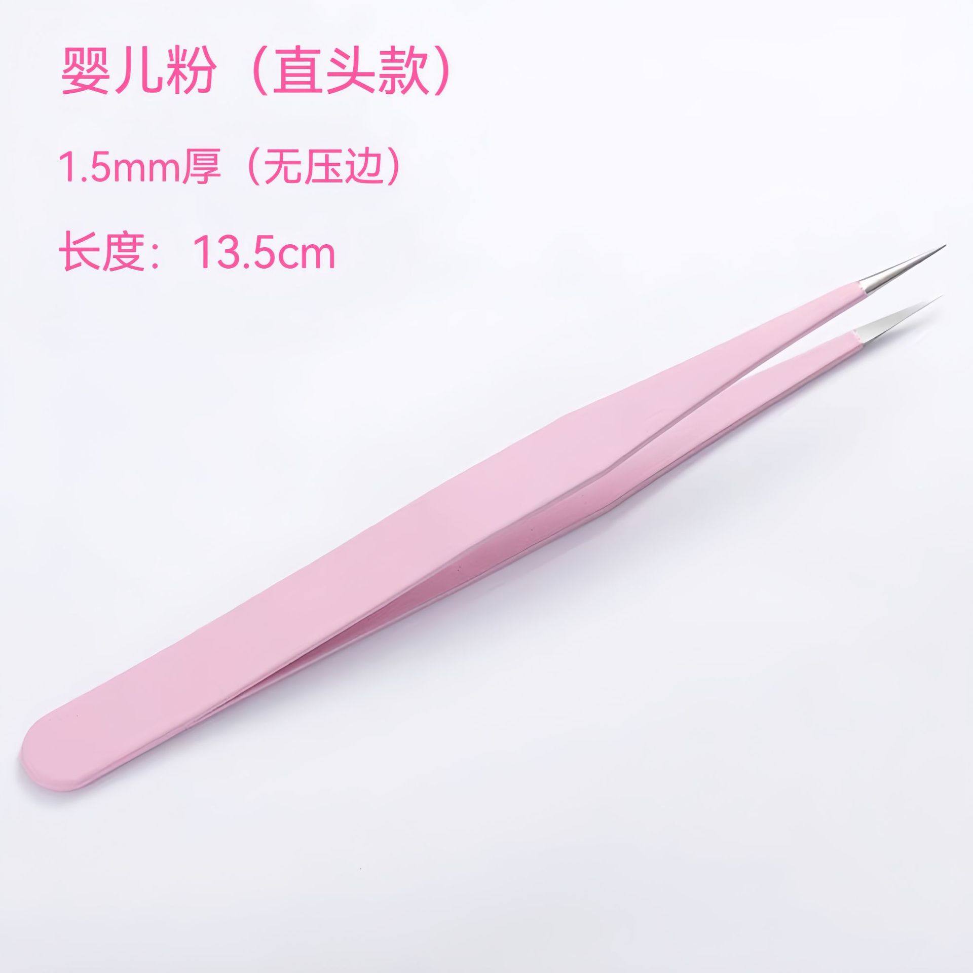 ピンク【厚さ1.5mm】ストレート先