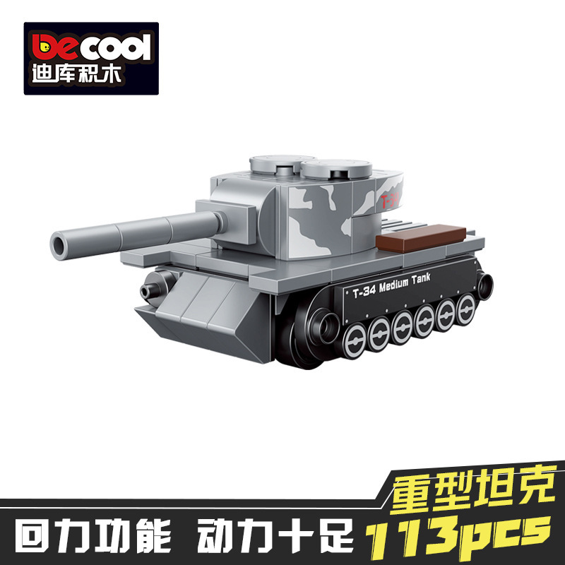 重型タンク (ディック22063)