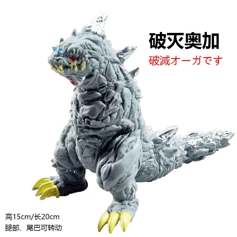 75.オガを破壊する