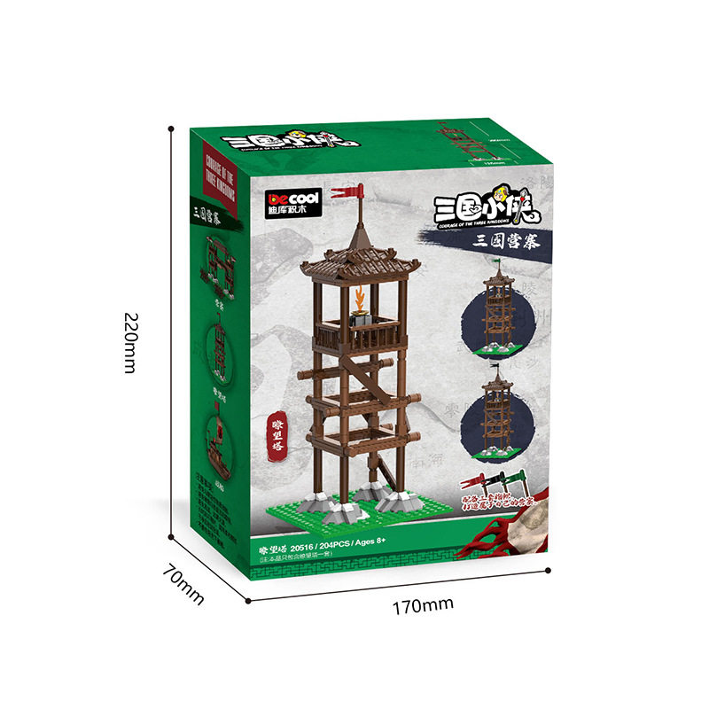 20516 三国志展望塔