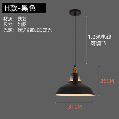 工事代金-hタイプ黒31cm