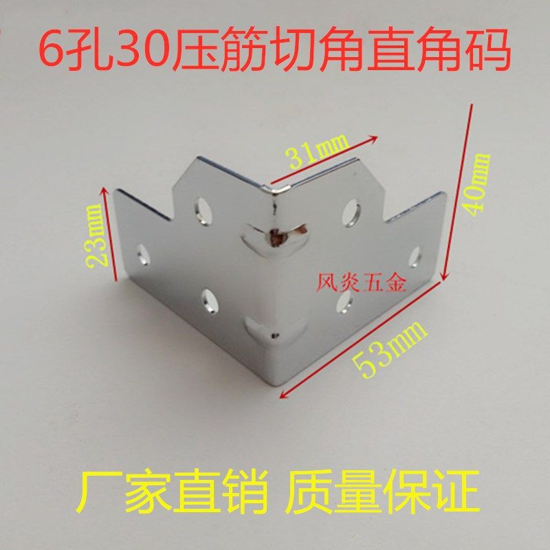 クロム 6 穴 30 圧着リブ コーナー コード