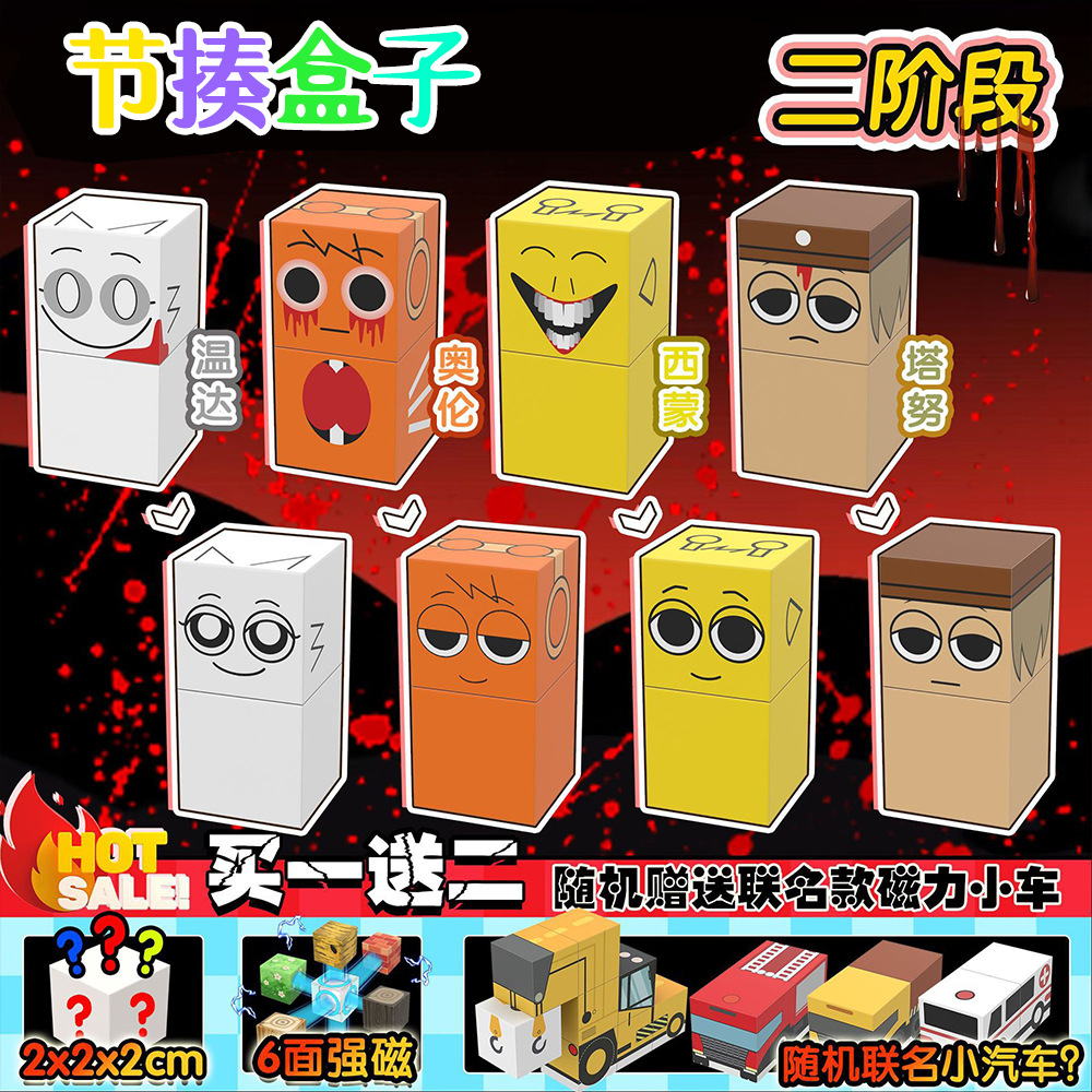 【8キャラクター】ファイティングボックス ファースト＆セカンドステージ コンビネーションパックA