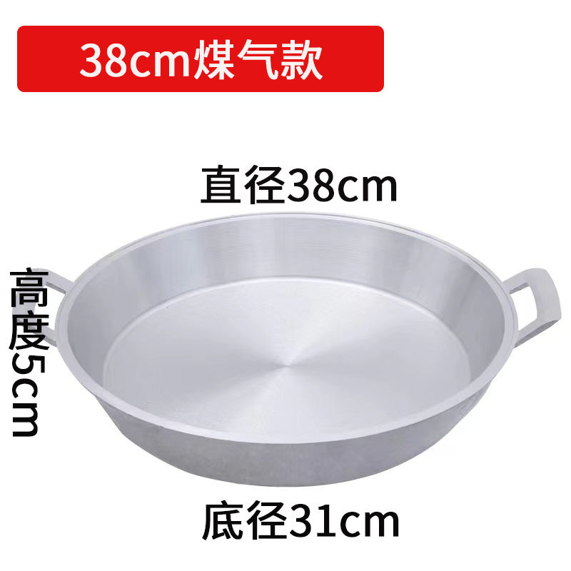 両耳アルミ鍋 38cm