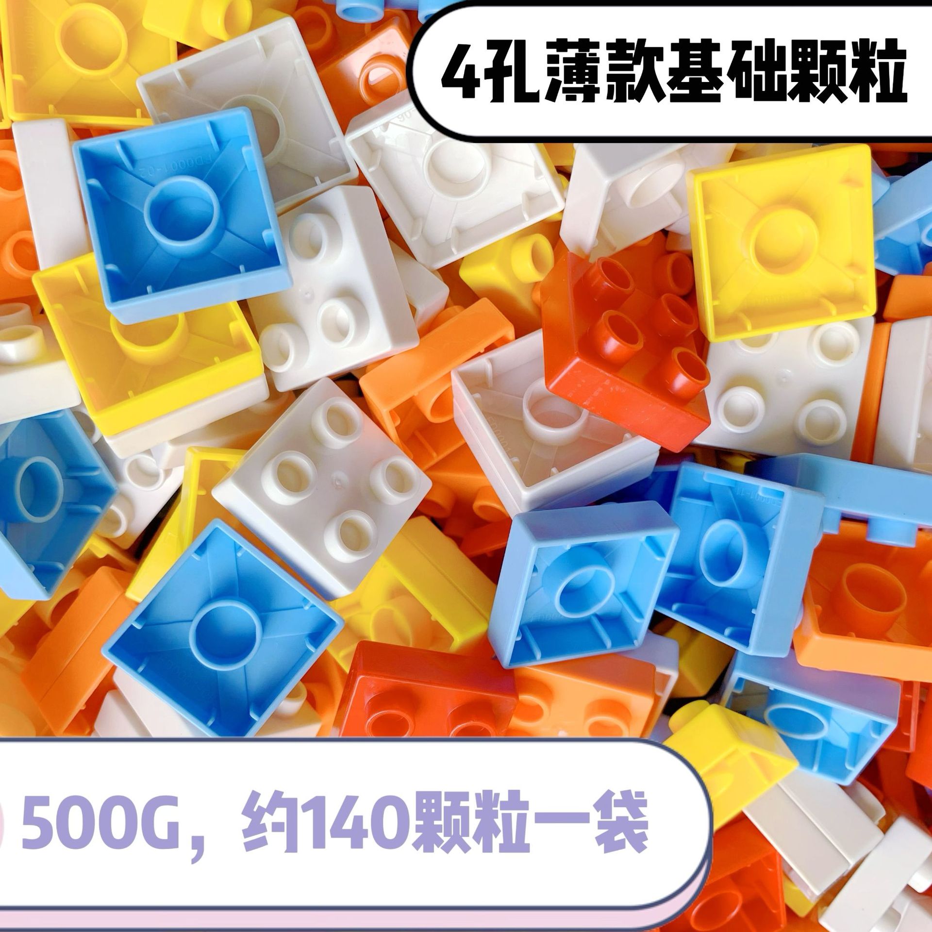 4穴薄い500G (ランダムカラー)