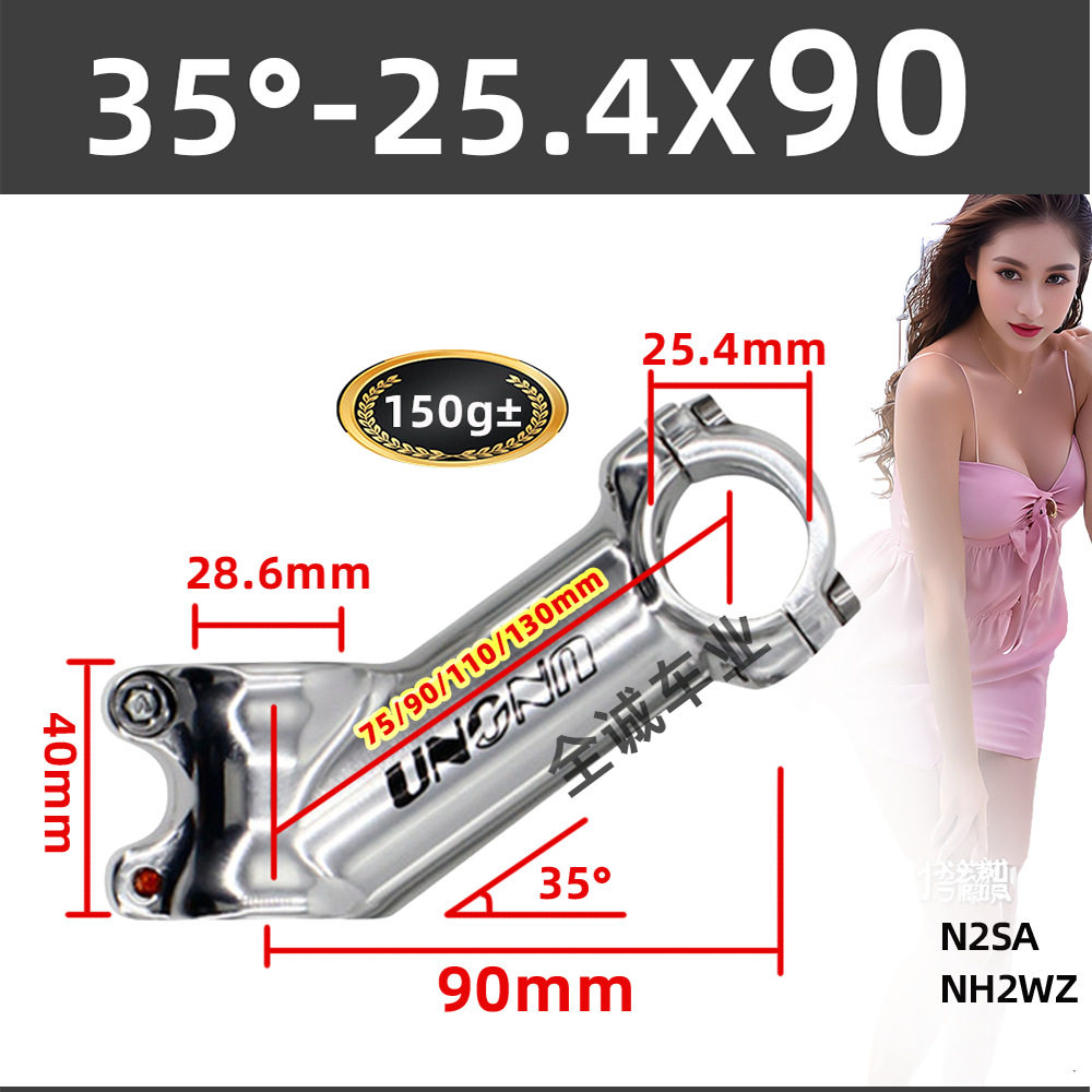 UNO ブライトシルバーステム 35 度 25.4X90mm 強化