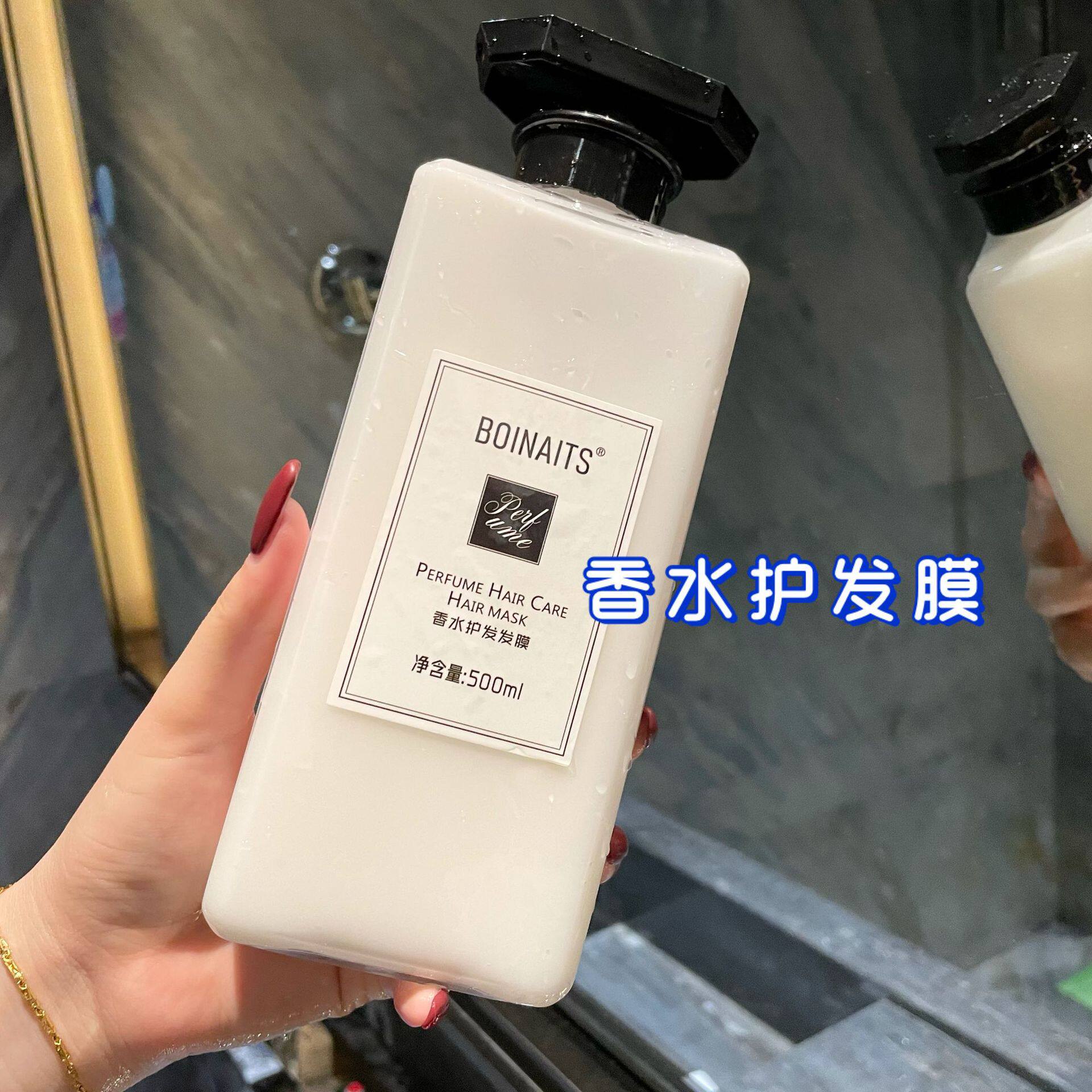 パフュームコンディショナー【500ml】