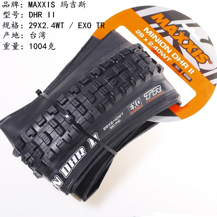 DHR 29X2.4WT ~ EXO/TR ブラック 1本