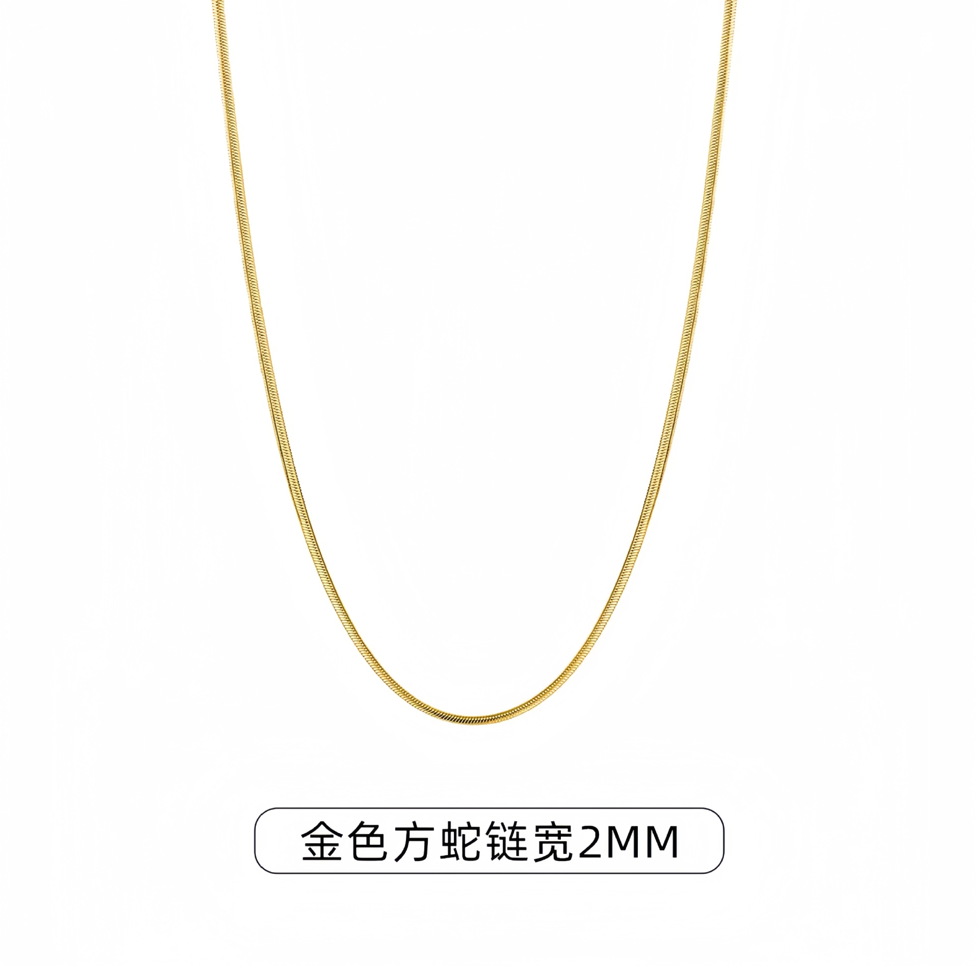 2mm金色の角蛇45CM