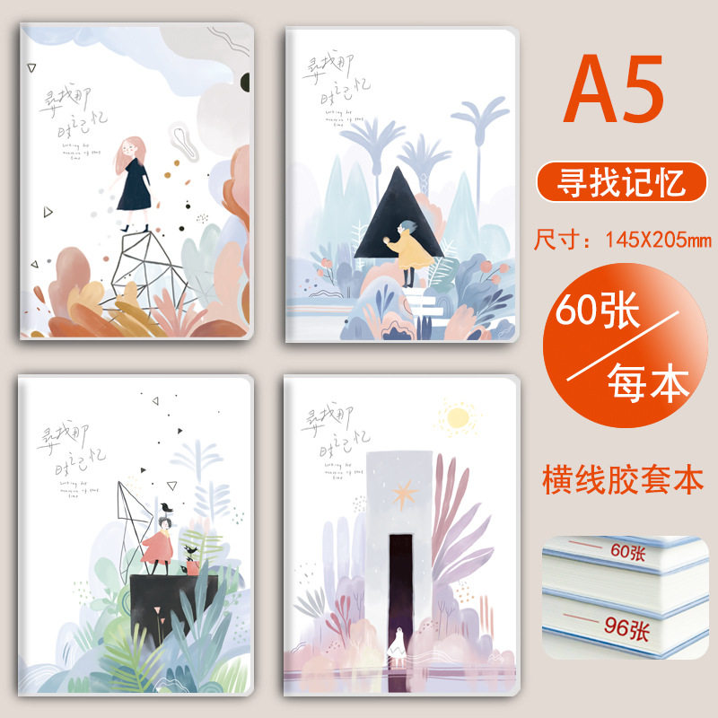 A5メモリー60枚/120ページを探す