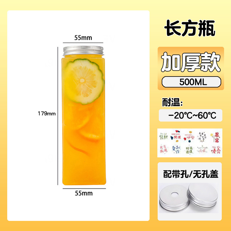 500ml 新型長方形ボトル 穴あきキャップ+ステッカー+ストロー 60セット