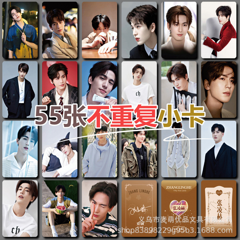 レーザーフォトカード 55枚 Zhang Linghe [Tスタイル]