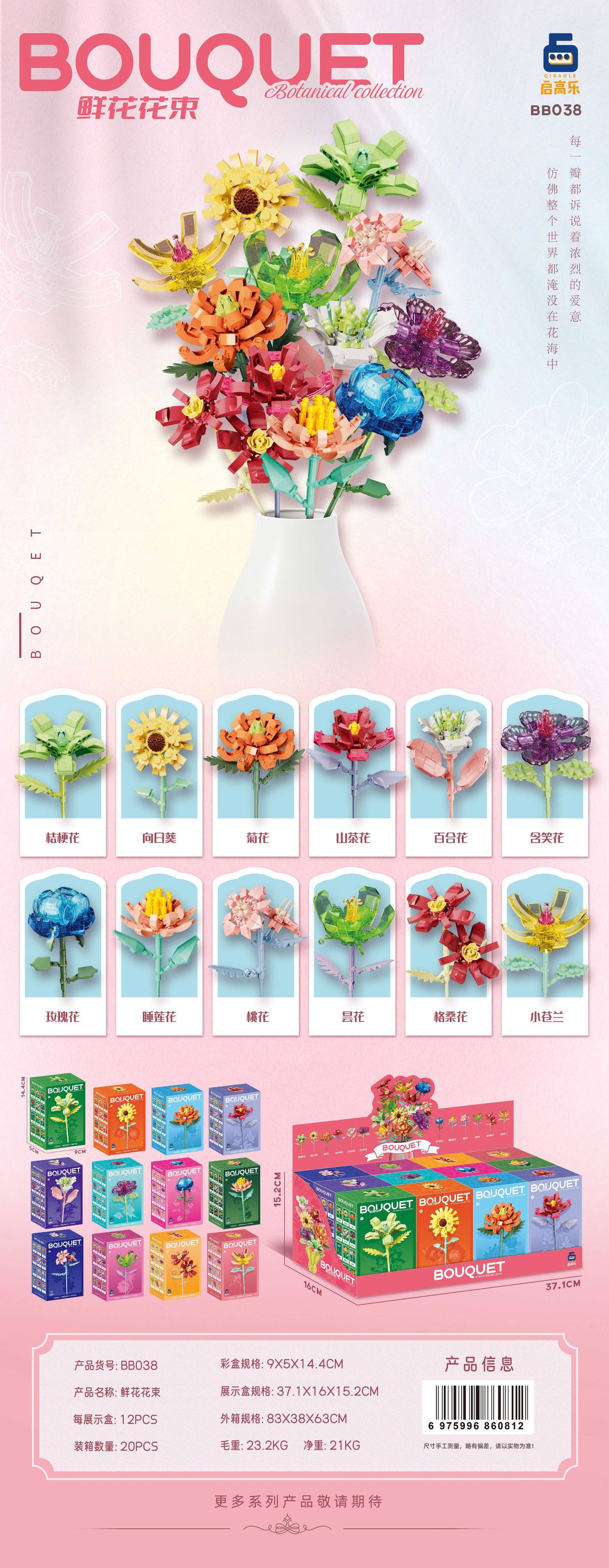 12-in-1 フラワーブーケ (1 ボックスの価格/セット全体は 12 の倍数で入札されます)