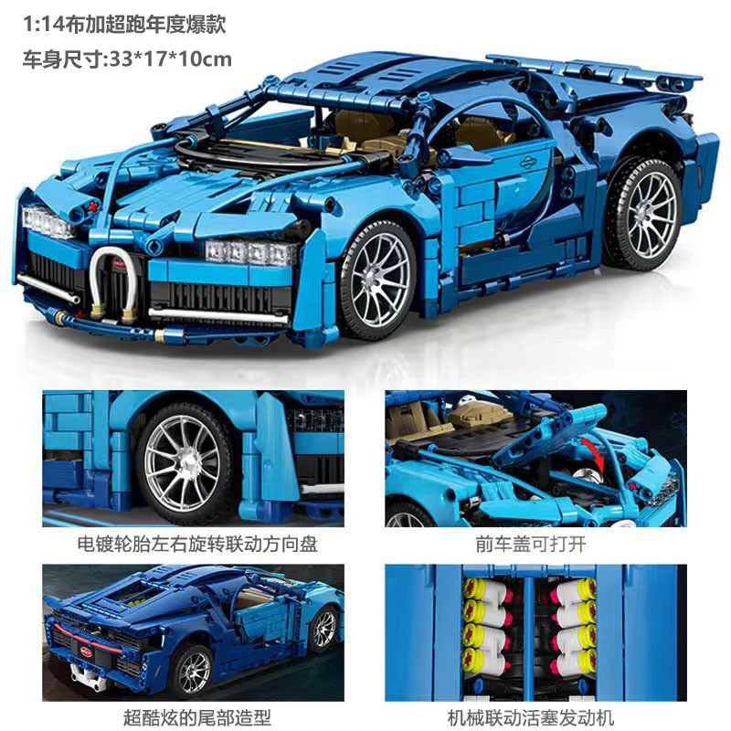 1:14 ブガッティ スタティック 1300+ パーティクル [カラーボックス]