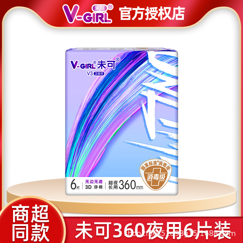 360mm 夜間使用不可 6個