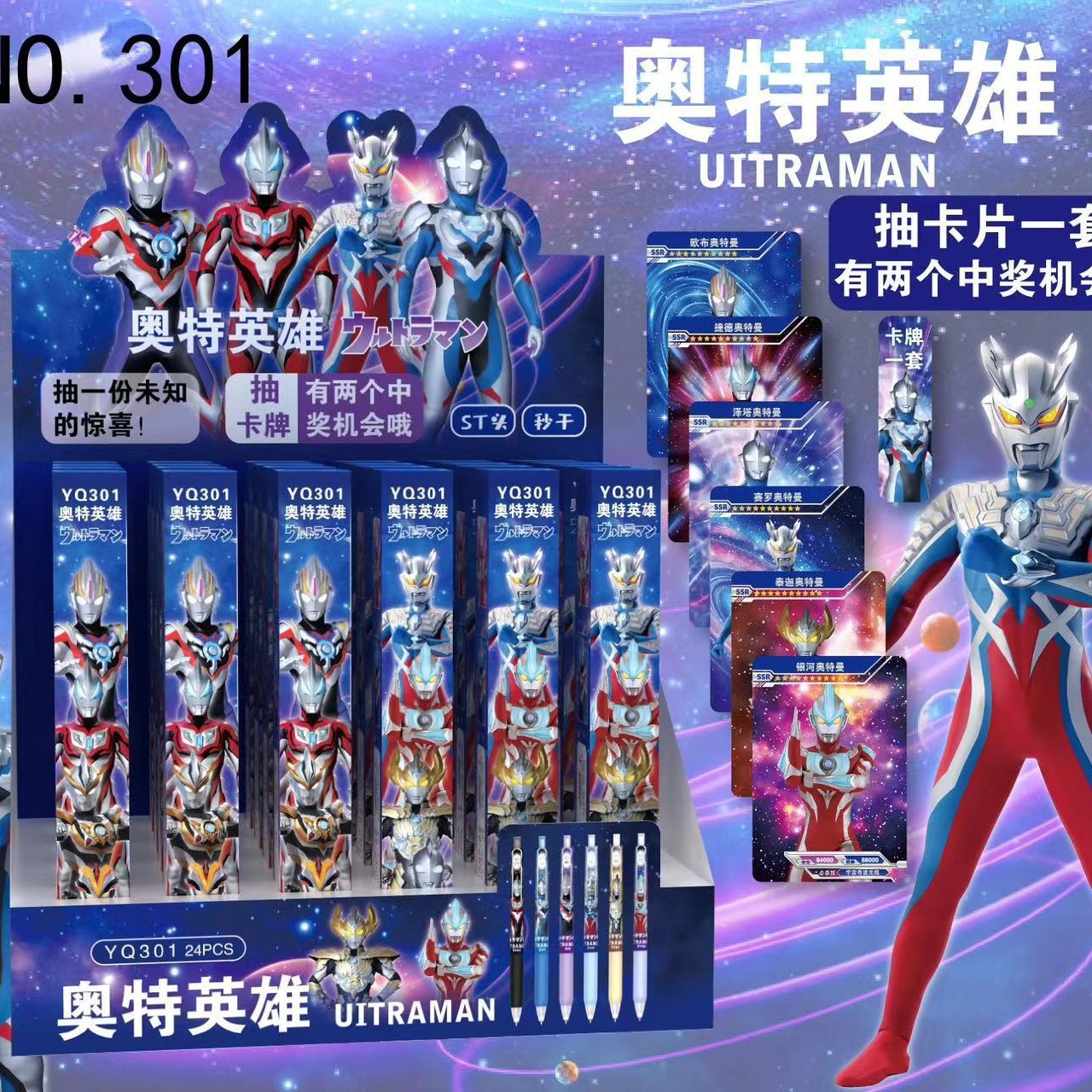 QX301ウルトラマンブラインドケースペン