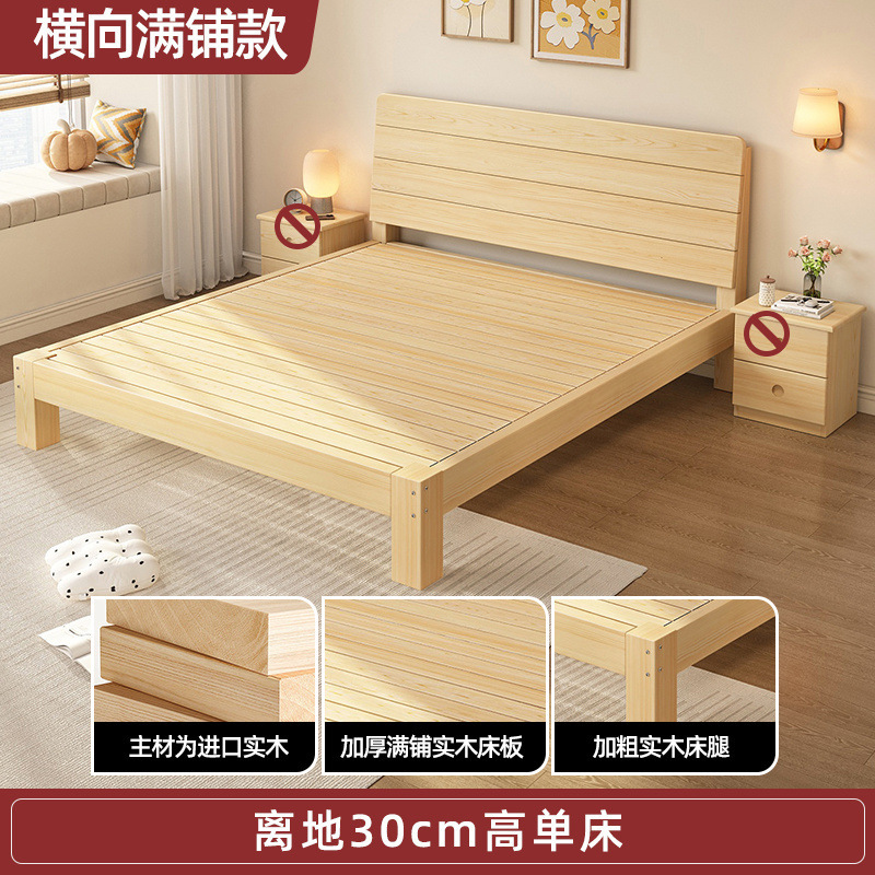 【厚みのある無垢材モデル】高さ30cm（引き出しなし）