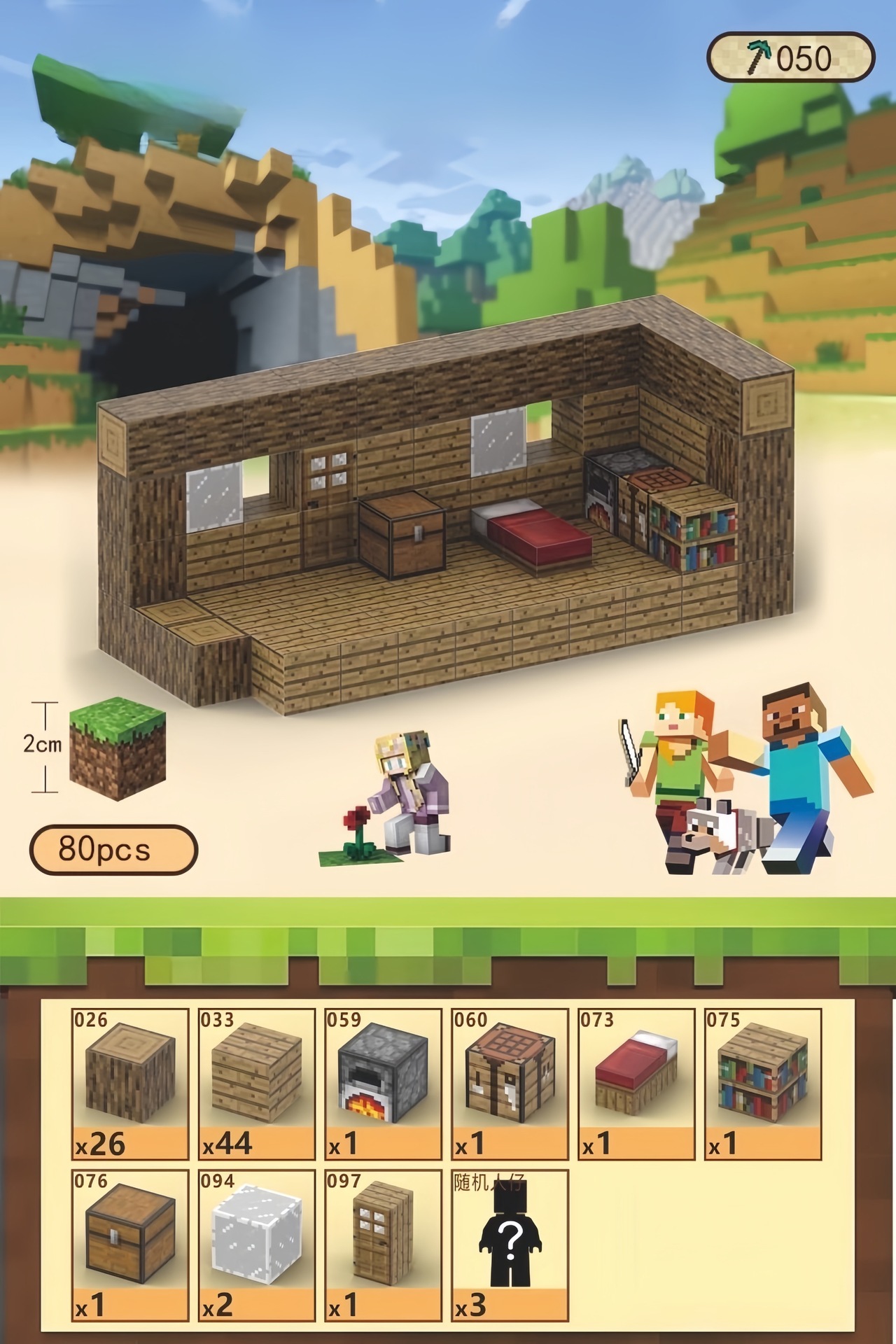 [越境品質] Wooden House - 80 パーティクル + 3 ミニフィギュア + 説明書