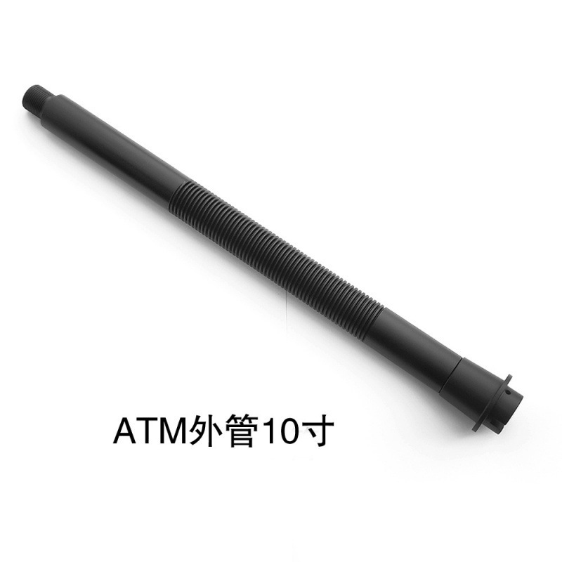 ATMアウターチューブ10inch