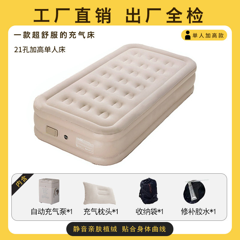 【長さ195 幅100 高さ42CM】自動エアポンプパッケージ