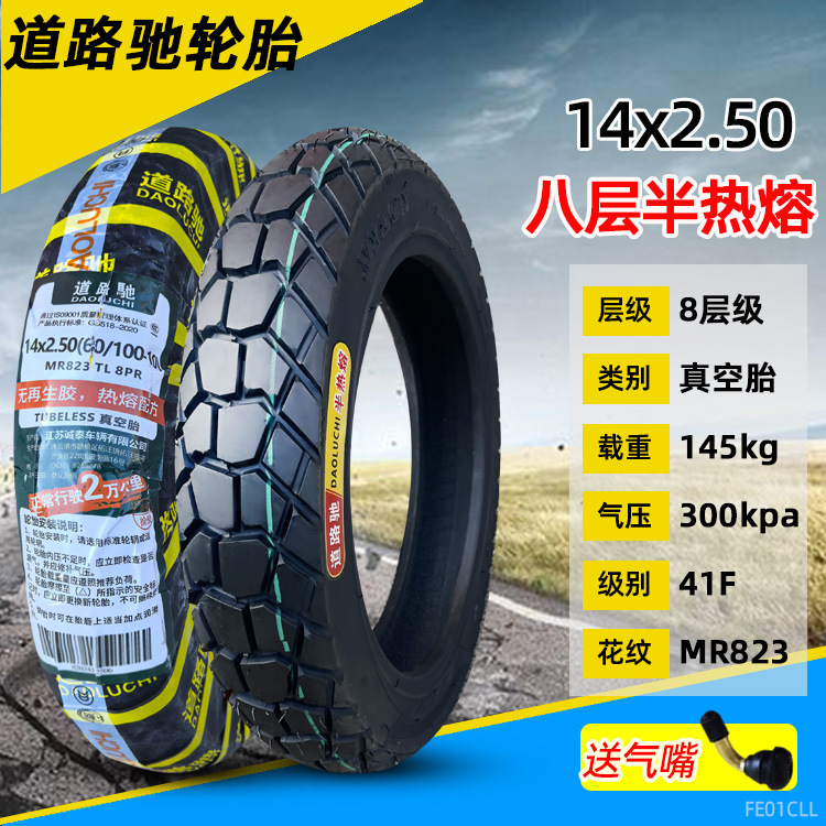 14x2.50 ルーチ 8 層ハーフホットメルト チューブレス タイヤ