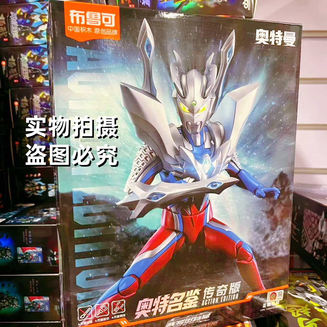 レジェンドエディション ウルトラマンゼロ 73703