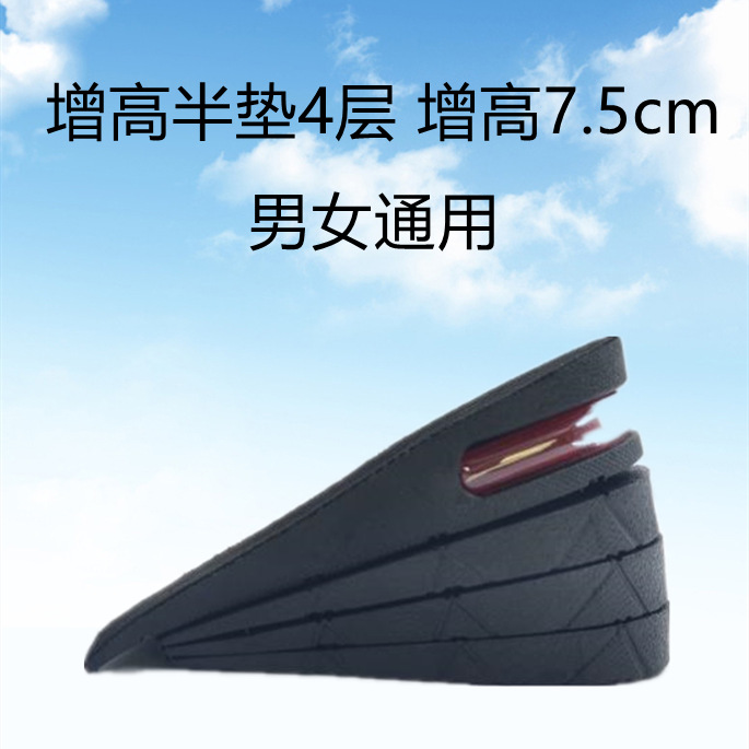 高さ半マット4層 (高さ7.5cm)