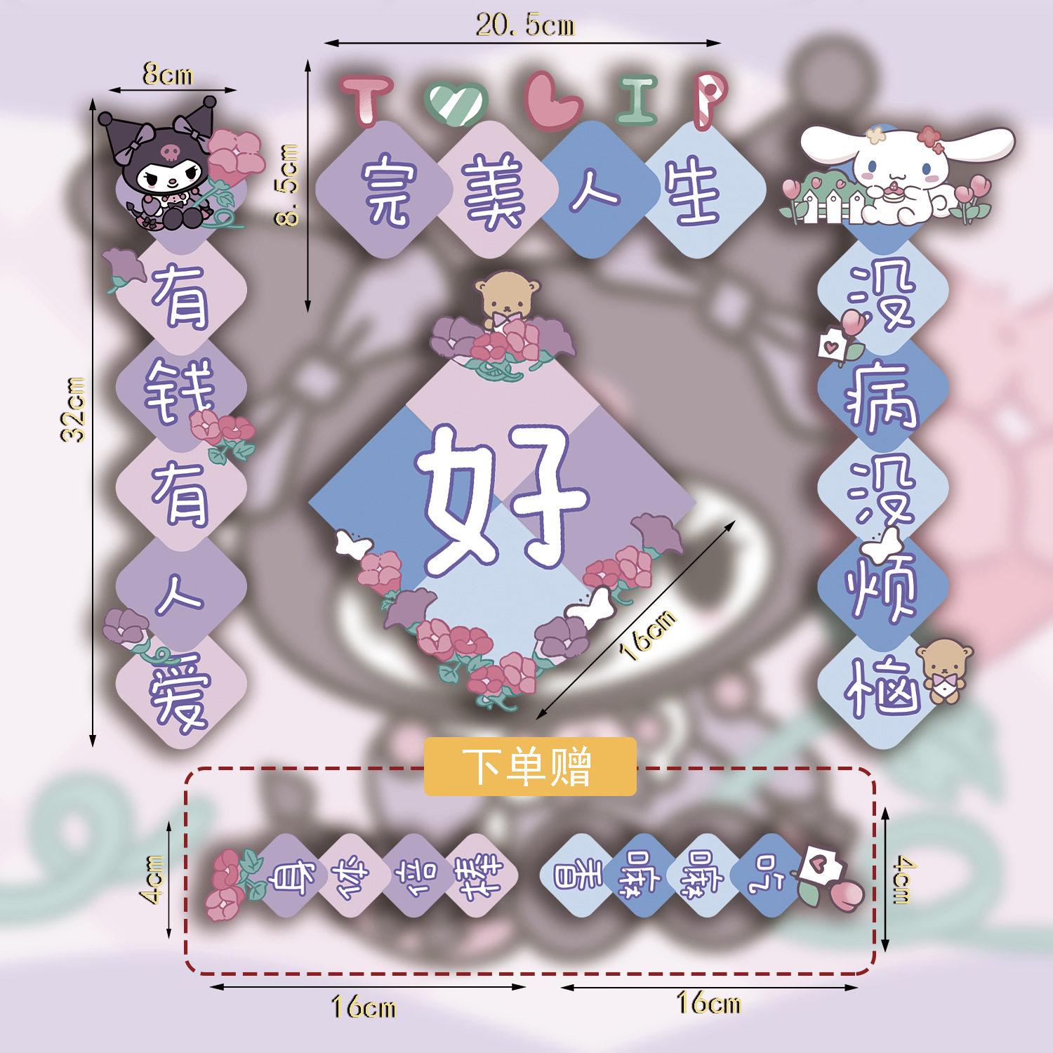 【玉桂小库】マグネット式対聯