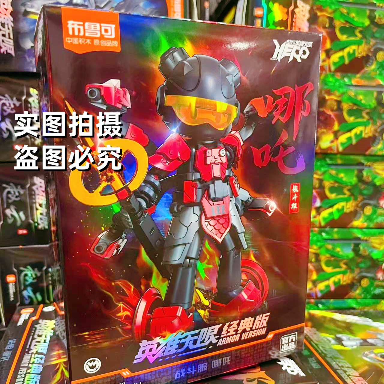 無限のヒーロー-バトルスーツネザ