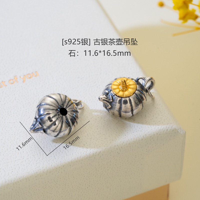 【S925シルバー】古代銀急須ペンダント 11.6×16.5mm