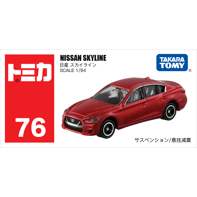 76番nissianニッサンskyline