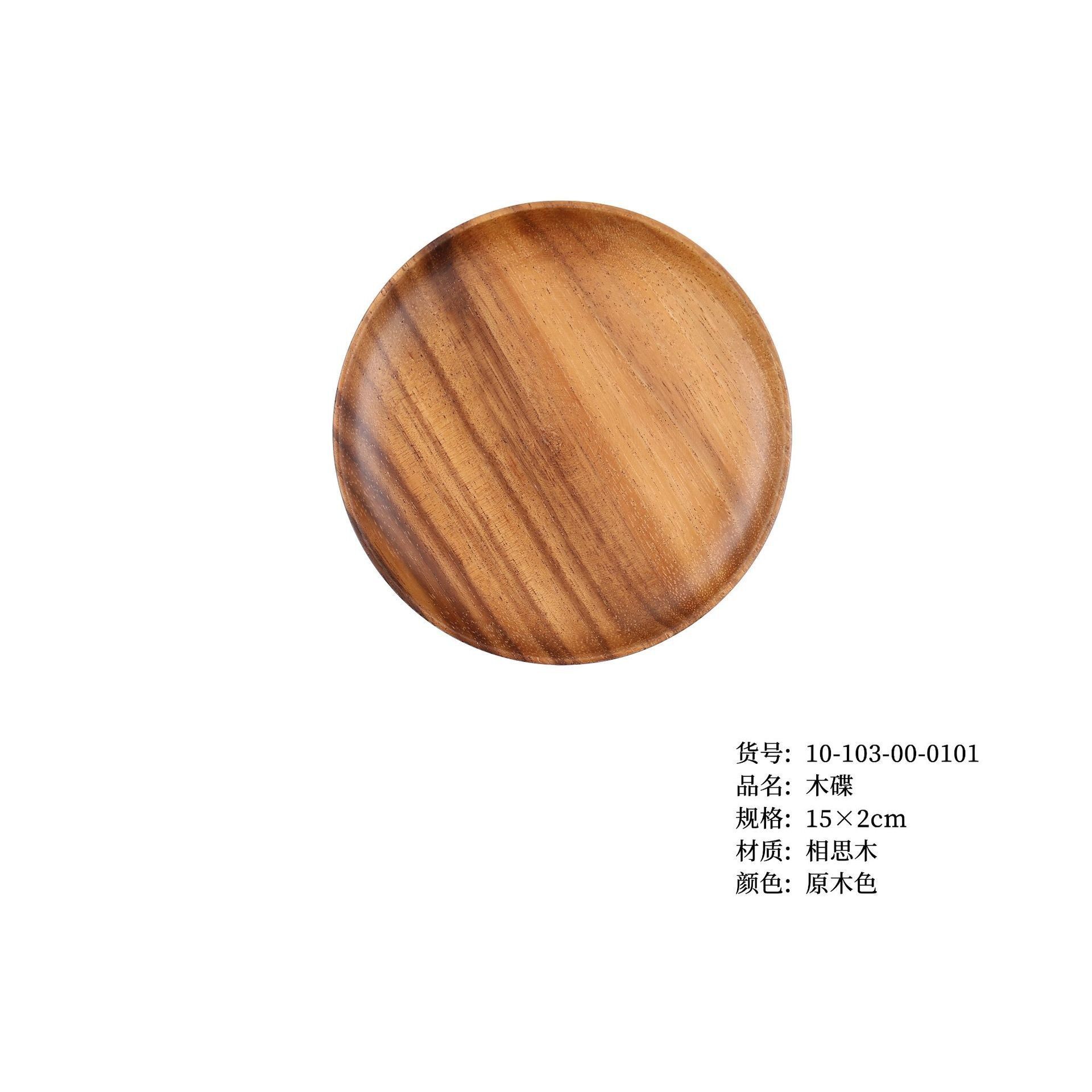 アカシア材ディスク 15×2cm