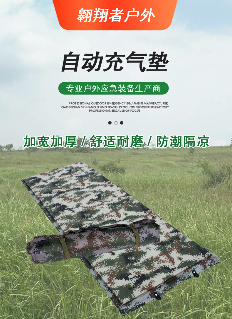 迷彩の幅を広げて厚いインフレータブル