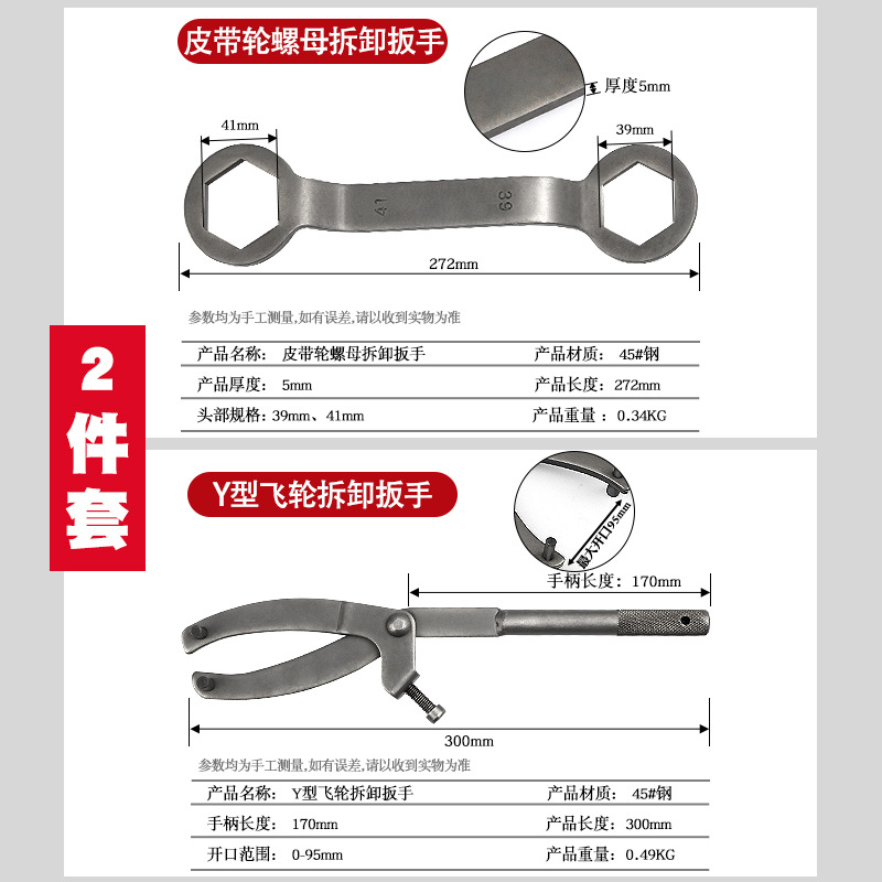分解レンチ2本セット