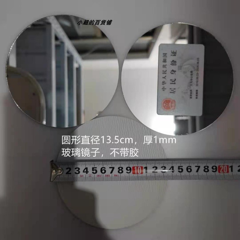 丸型直径13.5CM 1枚