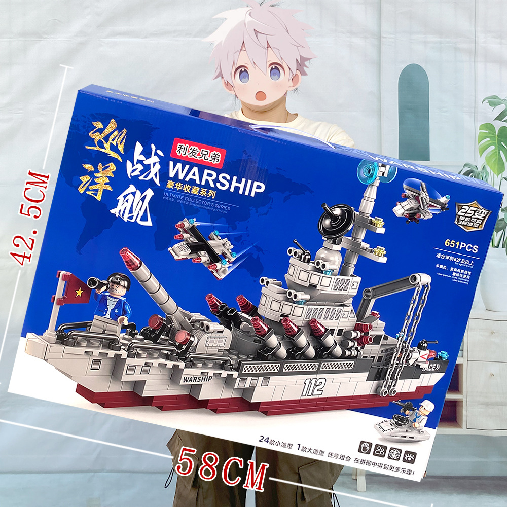 25変身巡洋戦艦【651PCS】9977