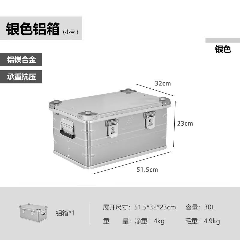 シルバーアルミボックス 小