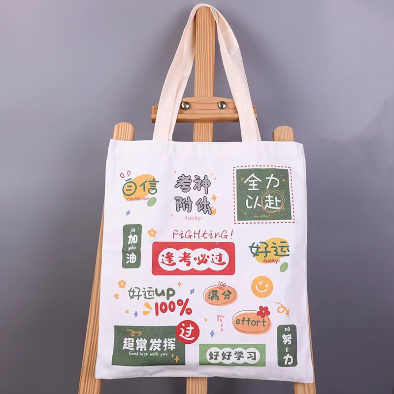 逢考必過【ファスナー付き】